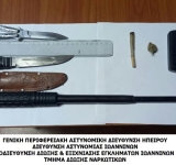 Σύλληψη ημεδαπού για παραβάσεις περί ναρκωτικών και όπλων 